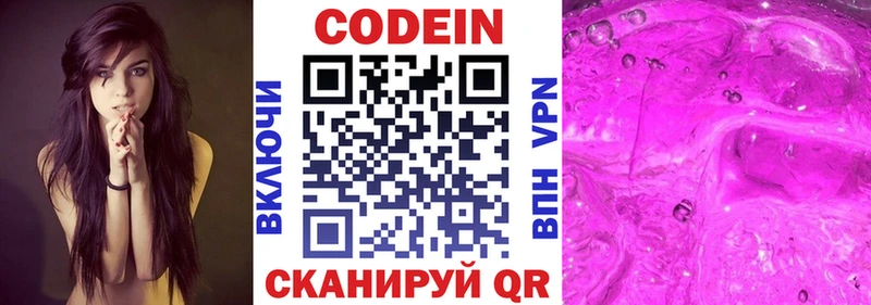 Кодеиновый сироп Lean напиток Lean (лин)  цены наркотик  Красково 