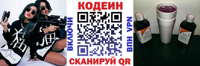 Кодеиновый сироп Lean напиток Lean (лин) Красково
