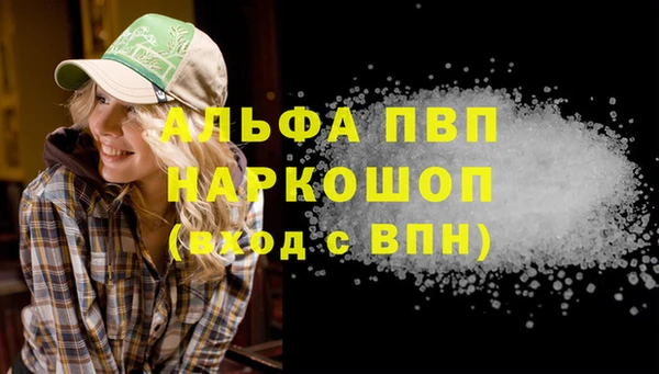 альфа пвп Майский