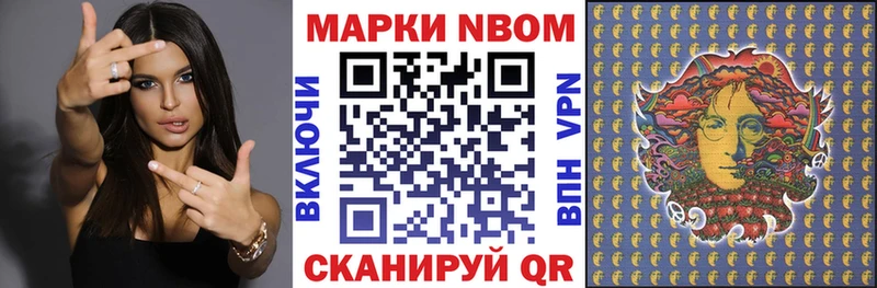 Марки NBOMe 1500мкг  Красково 